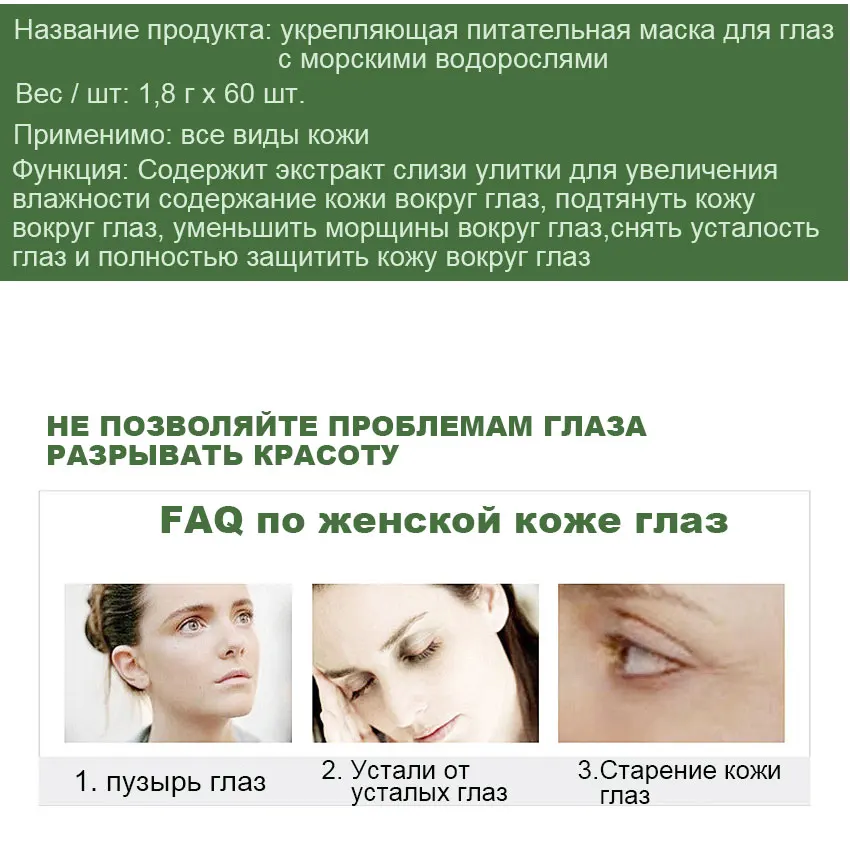 Коллагеновая маска для глаз удаление темных кругов отбеливающая эссенция патчи для глаз укрепляющая маска Увлажняющий уход за кожей вокруг глаз гель для глаз