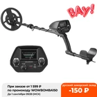 Портативный профессиональный Подземный металлоискатель, Искатель Золота, подводный детектор сокровищ