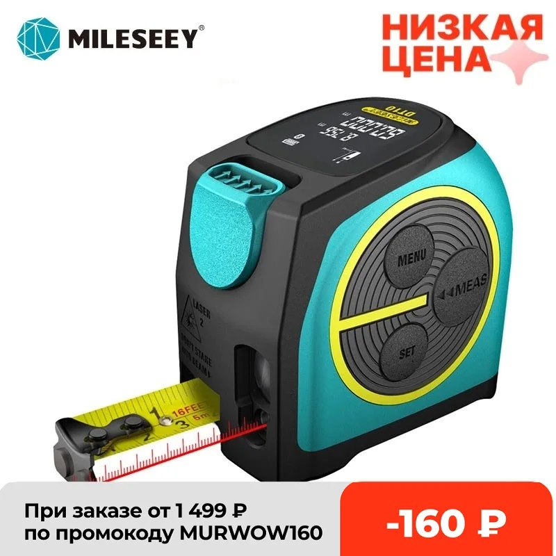 Mileseey цифровой лазерный дальномер и лазерная рулетка 2 в 1 с ЖК-дисплеем цифровая