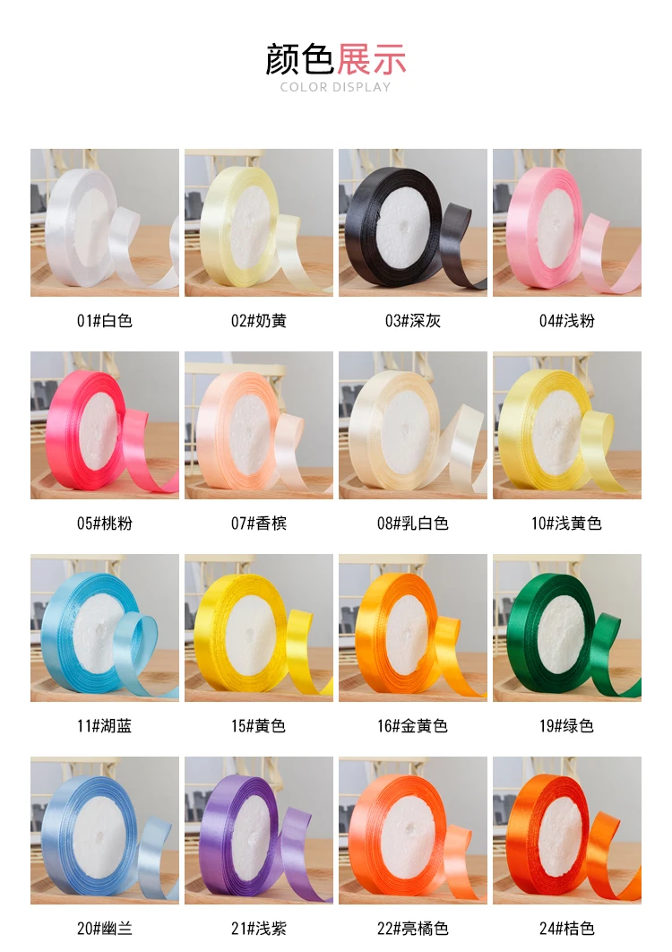 Атласная лента 15 мм для рукоделия швейная ткань ручной работы принадлежности