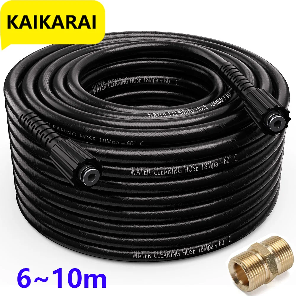 Шланг для мойки высокого давления водяная труба Бонг шланг модели 14/15 Karcher Huter с