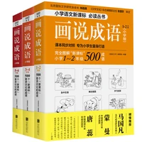 new 3 books learn chinese idioms with pictures with 600 stories concise and interesting hanzi book