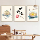 Абстрактная картина для украшения столовой, постер с изображением китайской еды, лапши, десертов, Hd Печать на холсте, Настенная картина для кухни и комнаты