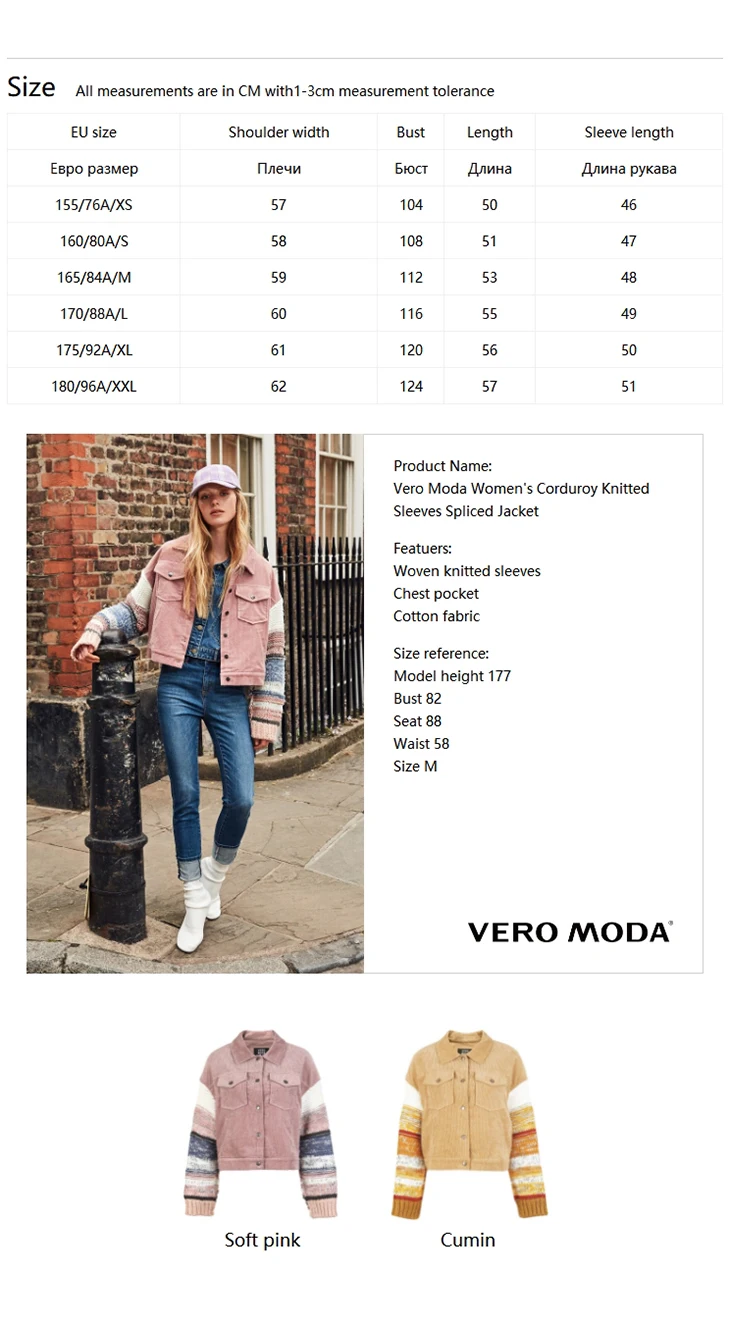Vero Moda женский уличный стиль Вельветовая вязаная куртка с рукавами | 319117501