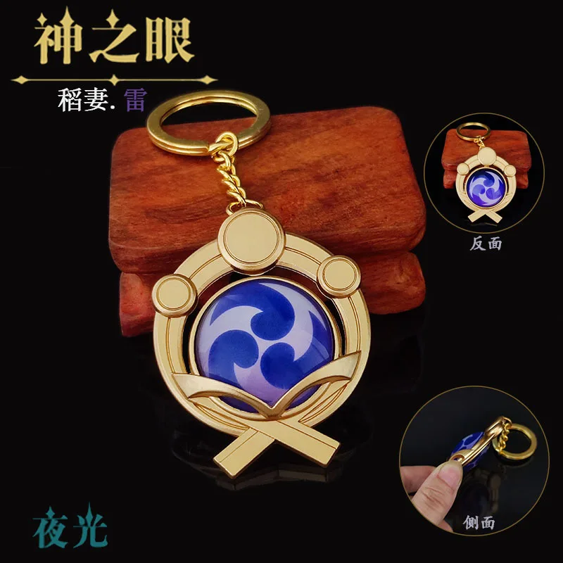 Anime Keychain Genshin Impact Vision Element God's Eye for Men Car Key Chain Women Accessories Cute Bag Pendant Ring Gifts | Украшения