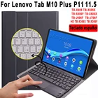 Чехол для планшета Lenovo Tab M10 HD Plus P11 Pro X606F X606X