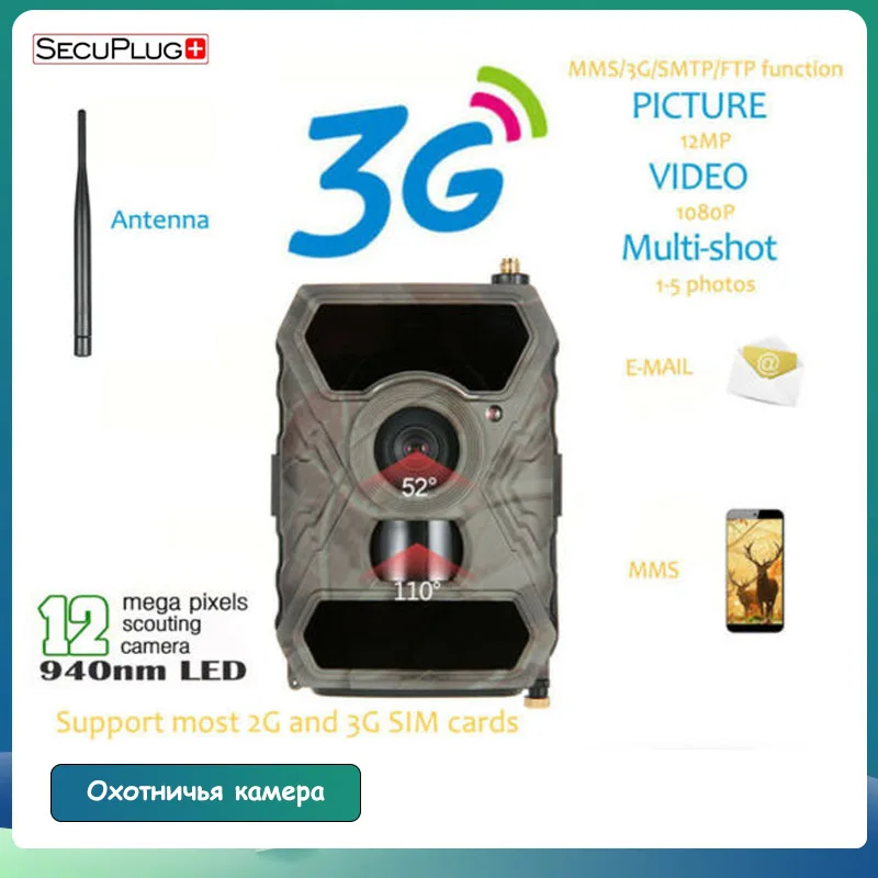 3G мобильный Trail Камера с 12MP изображения HD фотографии и 1080P видео Запись бесплатным