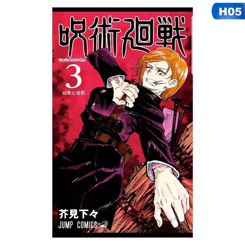 

Jujutsu Kaisen Poster Popular Japanese Anime Home Decor Coated Paper Poster Picture Print Wall Decor Frameless 2020 NEW