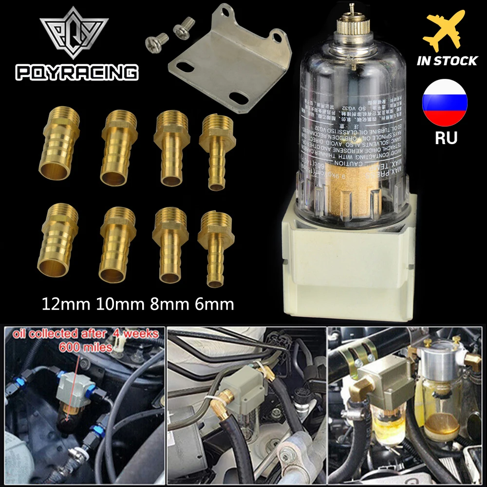 Масляный сепаратор масляный бак фильтр двигателя автомобильные аксессуары