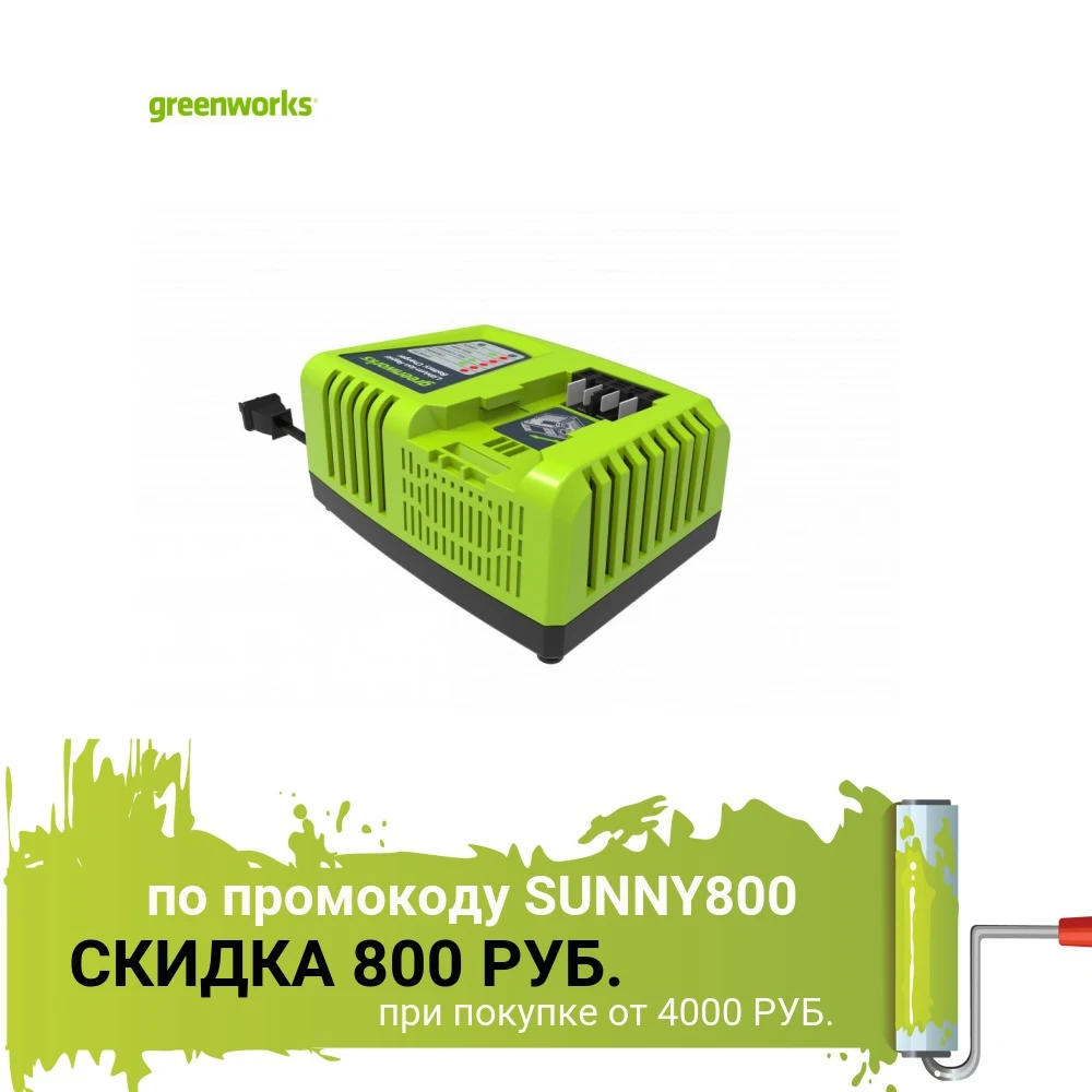 Зарядное устройство Быстрое Greenworks G40UC4, 40V