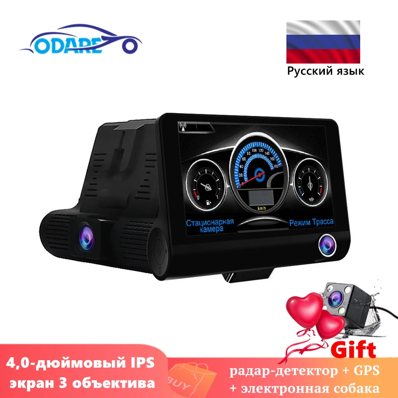 Odare 3 в 1 dvr Русская озвучка Автомобильный видеорегистратор радар детектор быстрая