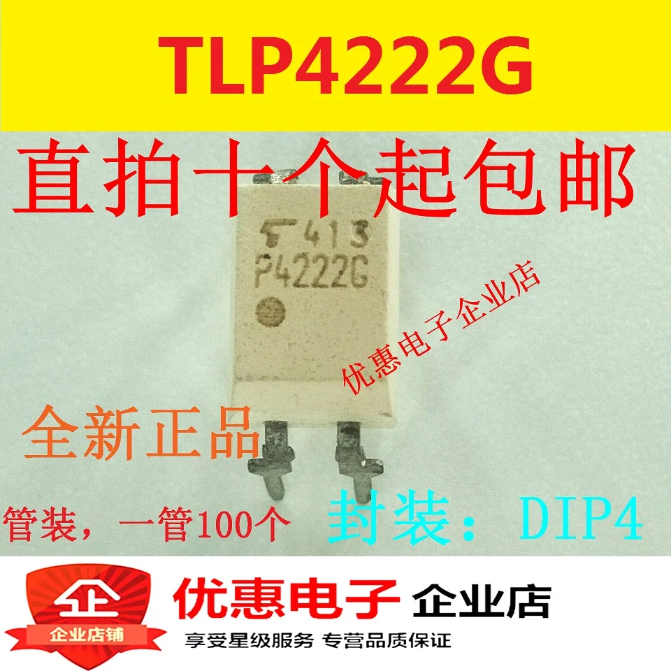 10 шт. оригинальный TLP4222G P4222G DIP 4|Реле| |