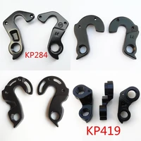 2pcs bicycle parts bike gear derailleur hanger for cannondale kp284 kp121 cannondale kp419 kp158 kp173 29er tango mech dropout