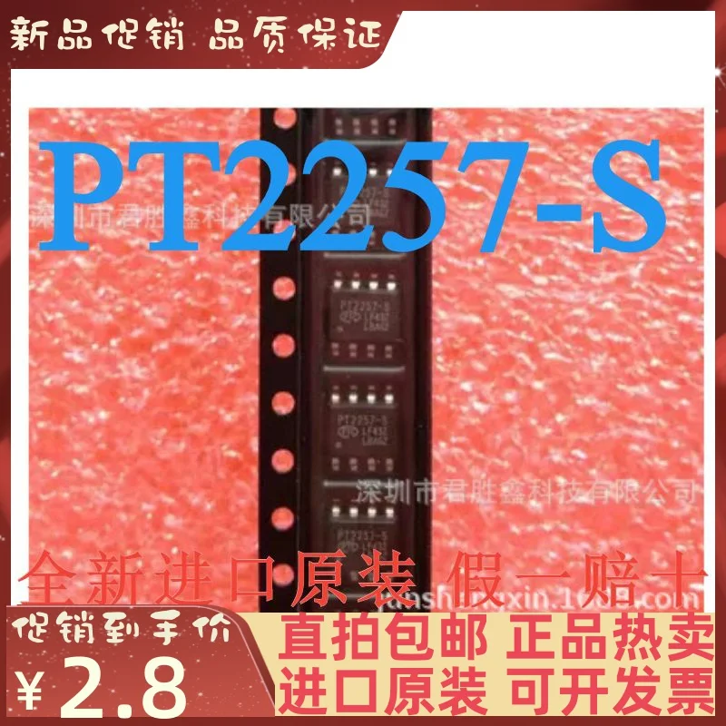 

Бесплатная доставка PT2257 PT2257-S SOP8 10 шт.