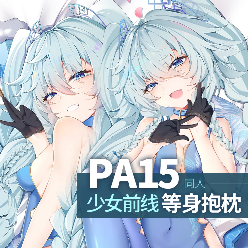 

Anime Azur Lane PA15 Sexy Girl Girl Cosplay Dakimakura Hugging Body Pillow Case Otaku Loli Pillow Cushion Cover Gifts