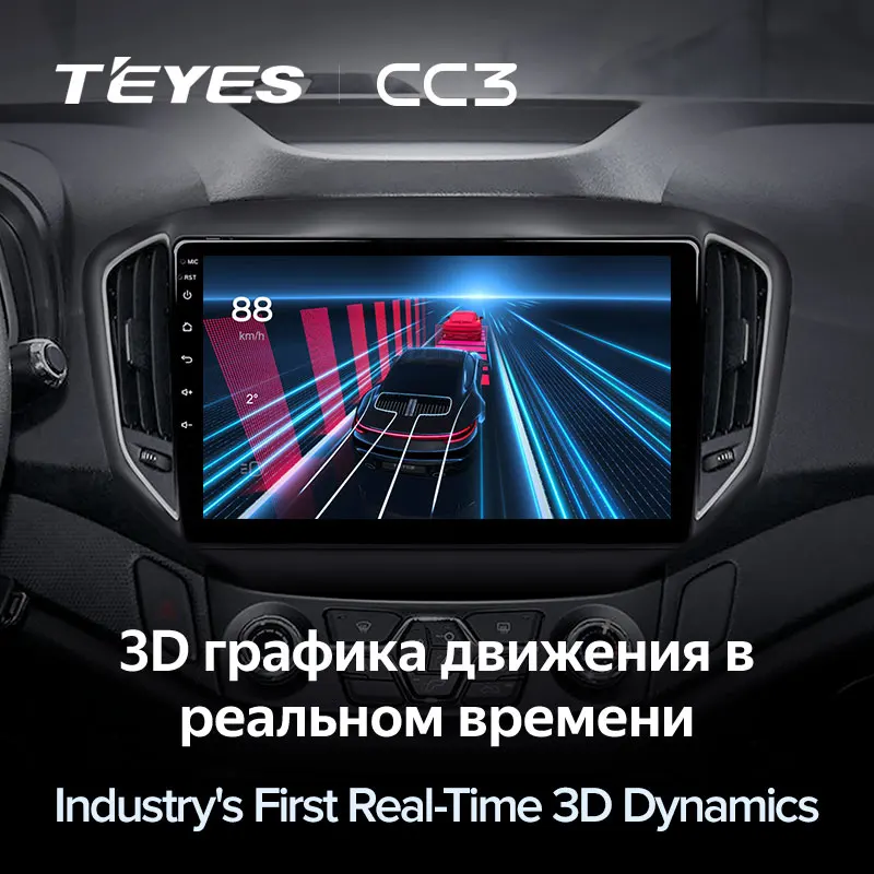 TEYES CC3 Штатная магнитола For Чери Тигго 5 Chery Tiggo 2014 - 2020 до 8-ЯДЕР 6 + 128ГБ 27EQ DSP