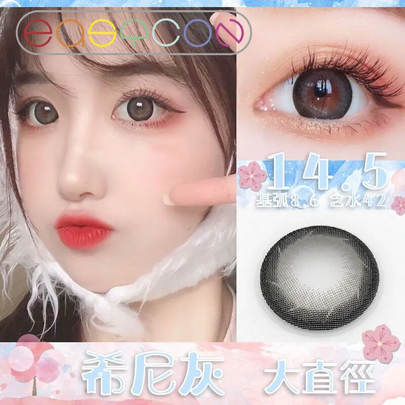 EASYCON Хини цветные контактные линзы для глаз эксклюзивный мягкий макияж сумка