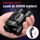 Мощный бинокль 300X25 HD, бинокль дальнего действия 50000 м, мини-телескоп с оптикой BAK4 FMC для охоты, кемпинга, спорта на открытом воздухе