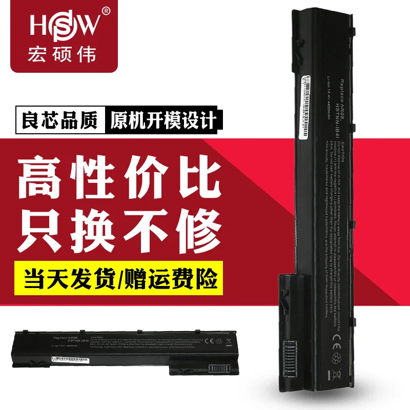 

For Suitable for HP AR08 battery ZBook 17/G1/G2 ZBook 15/G1/G2 notebook battery durable and drop proof portable large capacity