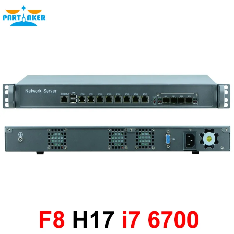 Intel H17 Core i7 6700 VPN 8 Gbe LAN 4 SFP 1U rackmount firewall appliance hardware Linux UTM network security router appliance