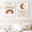 Плакаты с облаками, радугой, луной, для детской комнаты, Картина на холсте, мусульманская бисмилла, Настенная картина, картина для детской комнаты, домашний декор