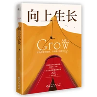 new grow up inspirational success book success motivation book