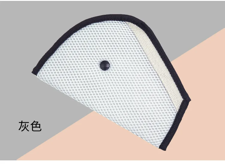 

Children's mesh safety belt adjuster for automobile practical safety belt Triangle anchor safety belt sheath