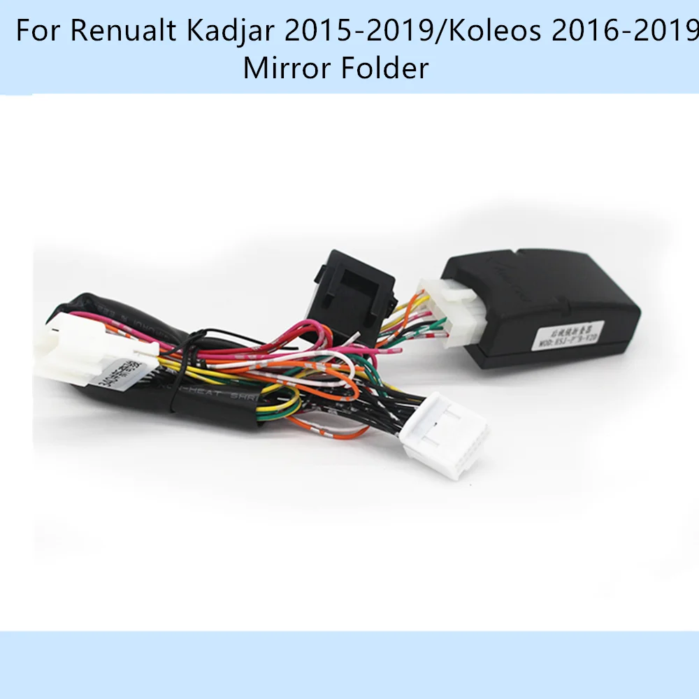 Автомобиль автоматически боковое зеркало папка Foding для Renualt Kadjar 2015 2019 Koleos 2016