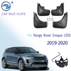 Брызговики для Range Rover Evoque L551 2019 2020 4 шт.компл.