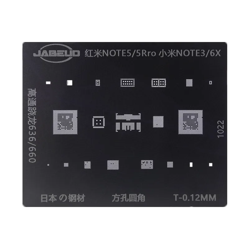 Трафарет 2D BGA для реболлинга xiaomi Redmi Note2/3/4X/5/5X/5Pro MAX2 MSM8956/8953/8917 MT6795 636 660