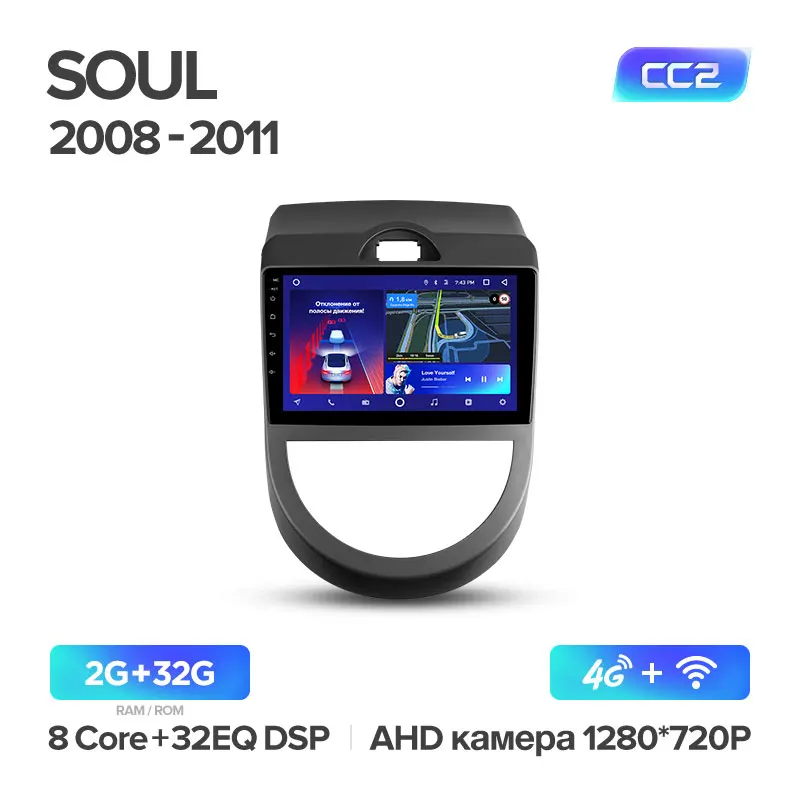 TEYES CC2 Штатная магнитола для Киа Соул AM Kia Soul AM 2008 2009 2010 2011 Android 8.1, до 8-ЯДЕР, до 4+ 64ГБ 32EQ+ DSP 2DIN автомагнитола 2 DIN DVD GPS мультимедиа автомобиля головное устройство - Цвет: Soul CC2 32G