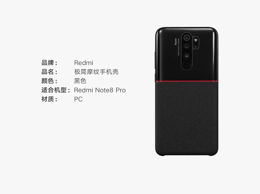 Оригинальный Xiaomi Redmi Примечание 8 Pro Чехол Жесткий чехол из поликарбоната
