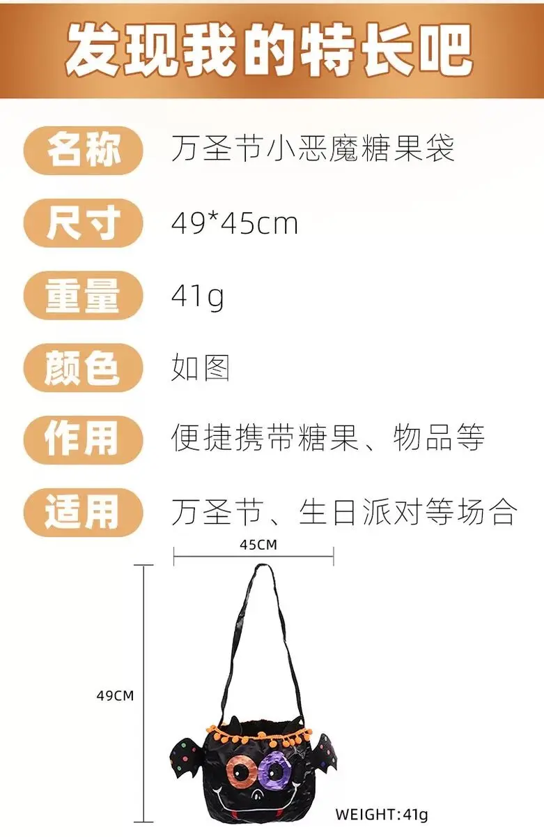 

1000pcs Halloween bag pumpkin handbag Halloween colorful candy bag