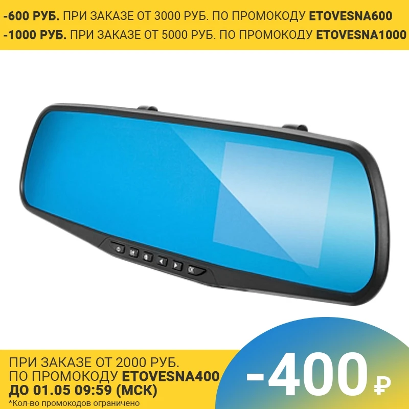 Видеорегистратор LEXAND LR30 + камера заднего вида (экран 2.4 дюйма уголд обзора 140°