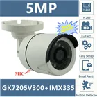 Встроенный микрофон аудио Sony IMX335 + GK7205V300 IP цилиндрическая камера 5 Мп 2592*1944 H.265 Низкое освещение IRC Onvif XMEYE распознавание лица