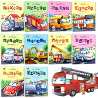 10 books childrens engineering vehicle story picture book car cognition libros livros livres libro livro kitaplar art chinese