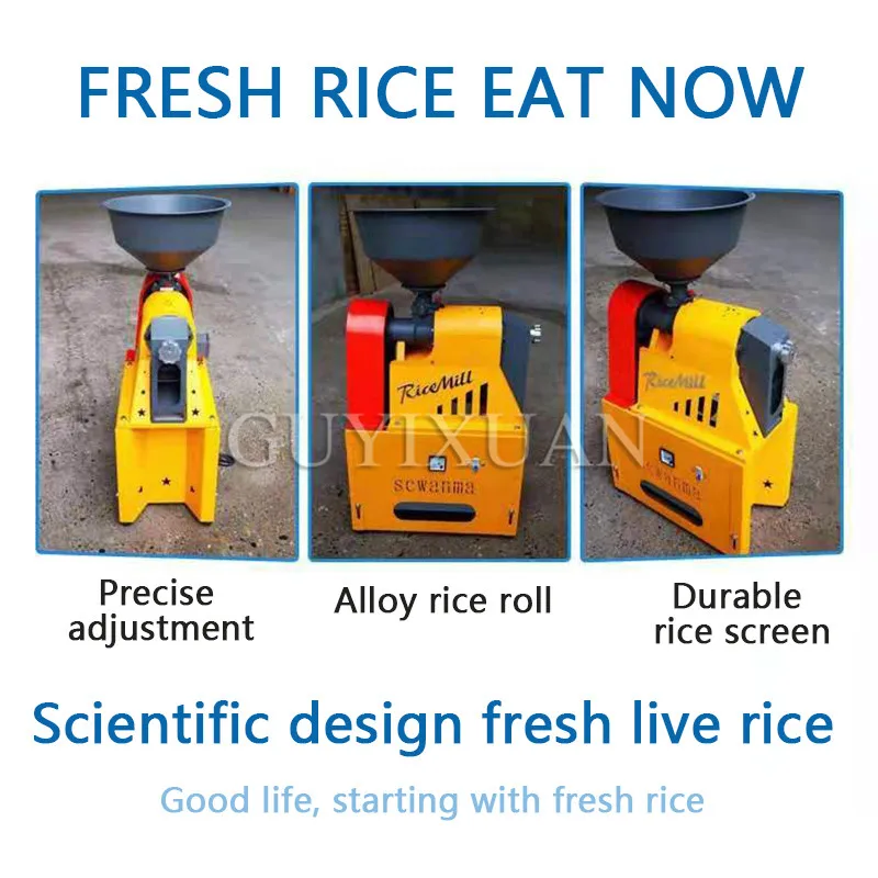 Бытовая электрическая автоматическая рисовая мельница без мотора бытовая