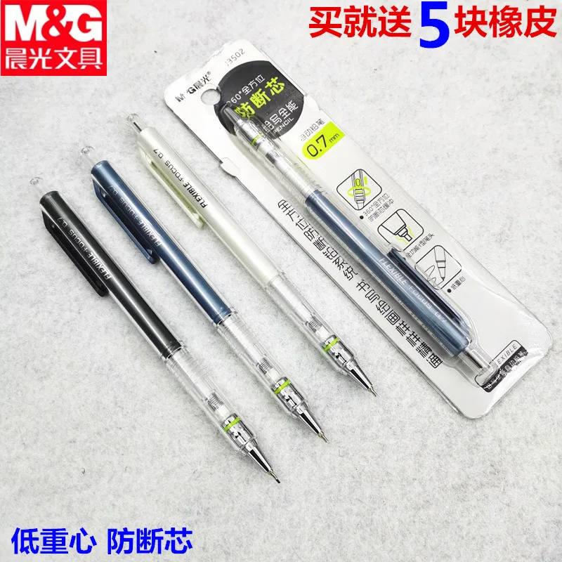 

Механический карандаш с защитой от разрыва, 0,5 мм, 0,7 мм