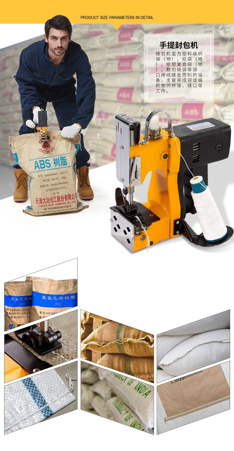 Стандартная швейная машина портативная электрическая для запечатывания тканых