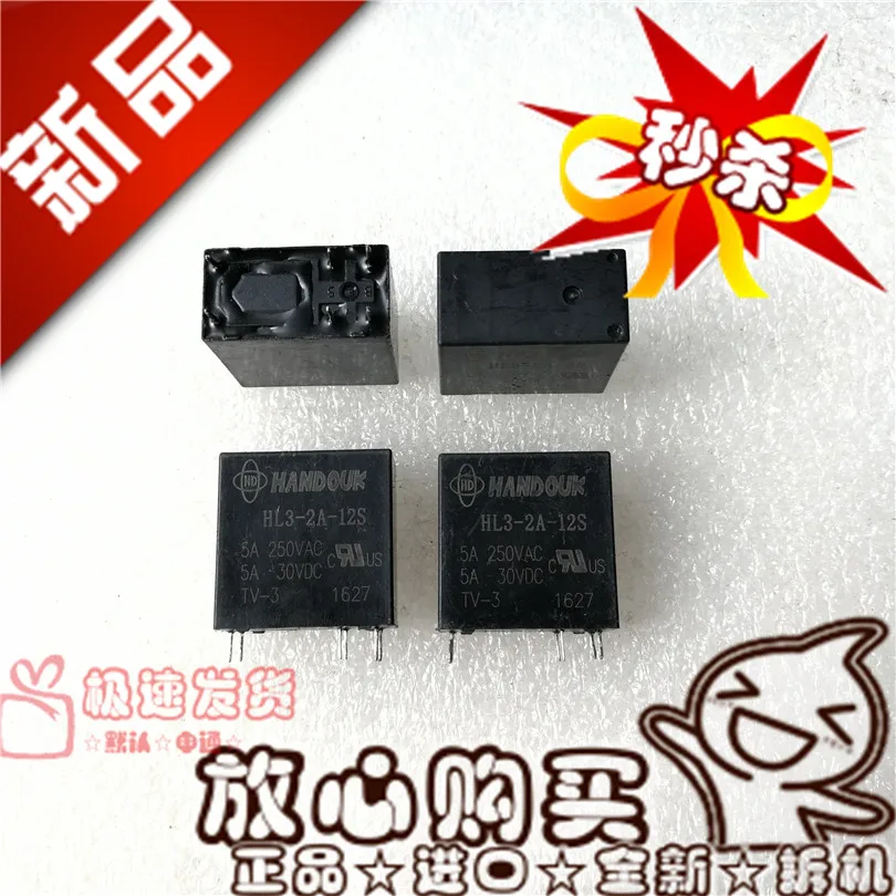 Free shipping HL3-2A-12S 5A/250VACHL3-2A-12S 12VDC 10PCS Please note clearly the model | Integrated Circuits