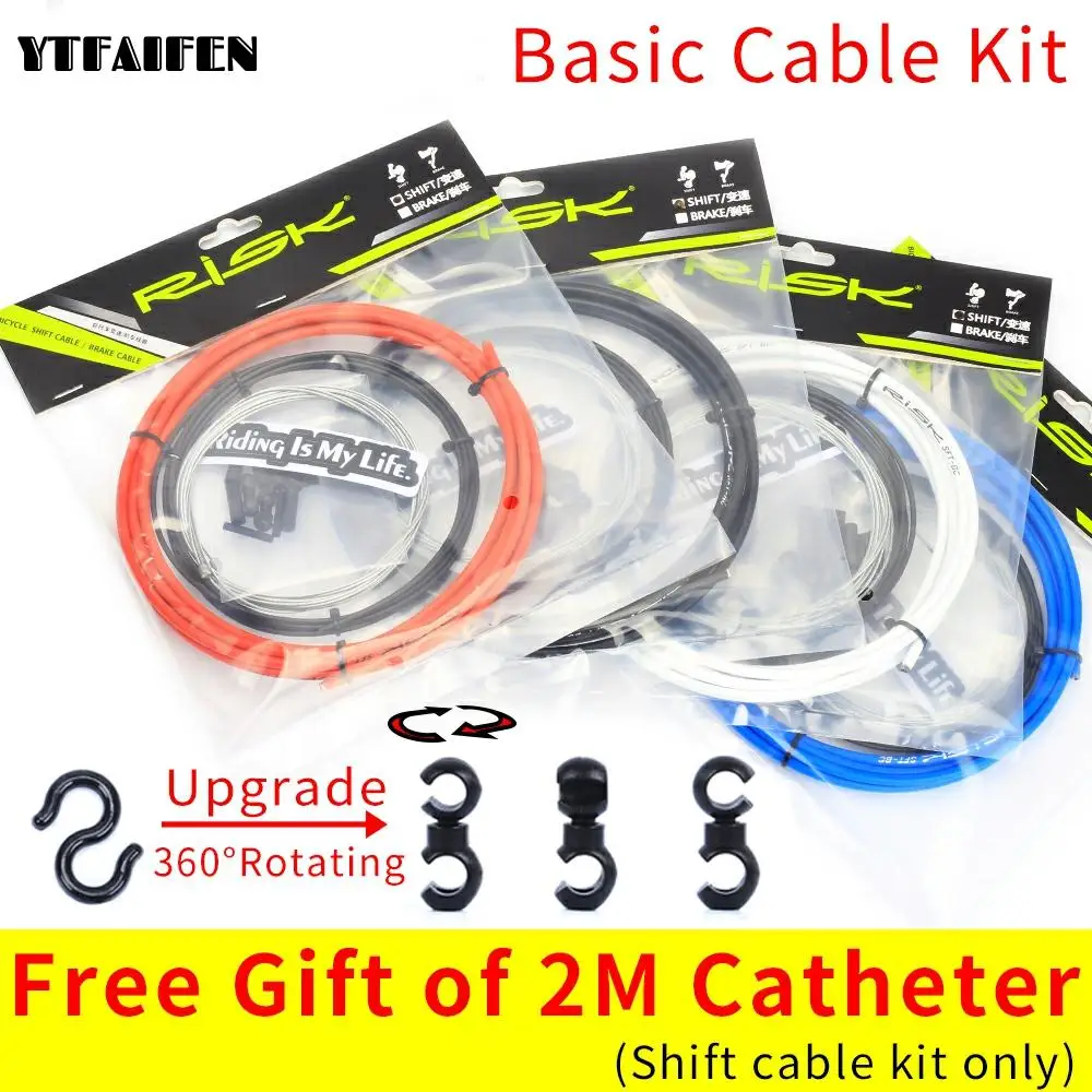 Велосипедный трос тормозная шестерня трубка корпус коробки передач