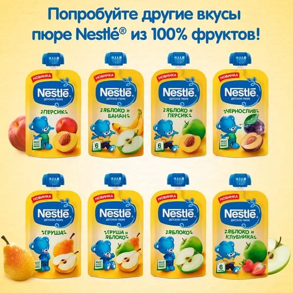 Nestlé Груша Яблоко Пюре пауч с 5 месяцев 90г*8 | Мать и ребенок