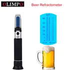 Рефрактометр для пивоварения 0-32% сусло 1,000-SG с atc для домашнего пивоварения