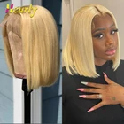 Парик для чернокожих женщин, 613 медовая блондинка, Боб, T часть, парик на сетке спереди, прямые короткие бразильские человеческие волосы