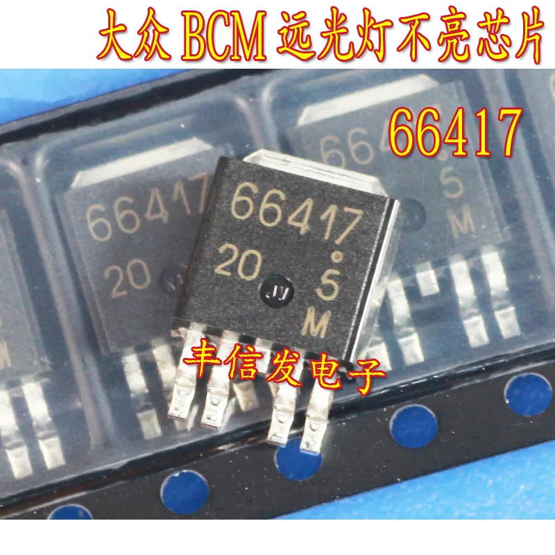 

10Pcs/LOT 66417 TO252