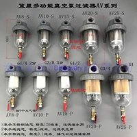 vacuum pump air filter 14 2 points 3 points 4 points 2 inch oil mist soda dust and dust separator av15