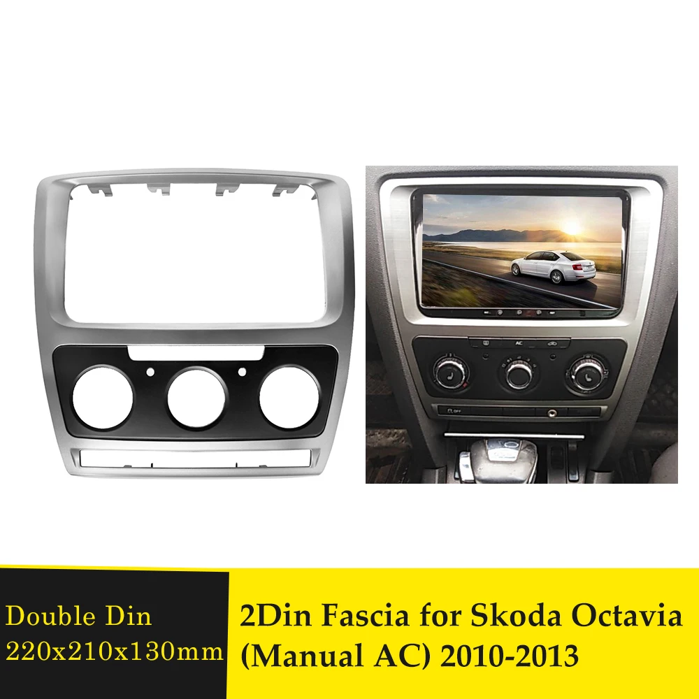 2 Din Автомобильная Радио фасция для Skoda Octavia (Руководство AC) 2010 2013 стерео панель