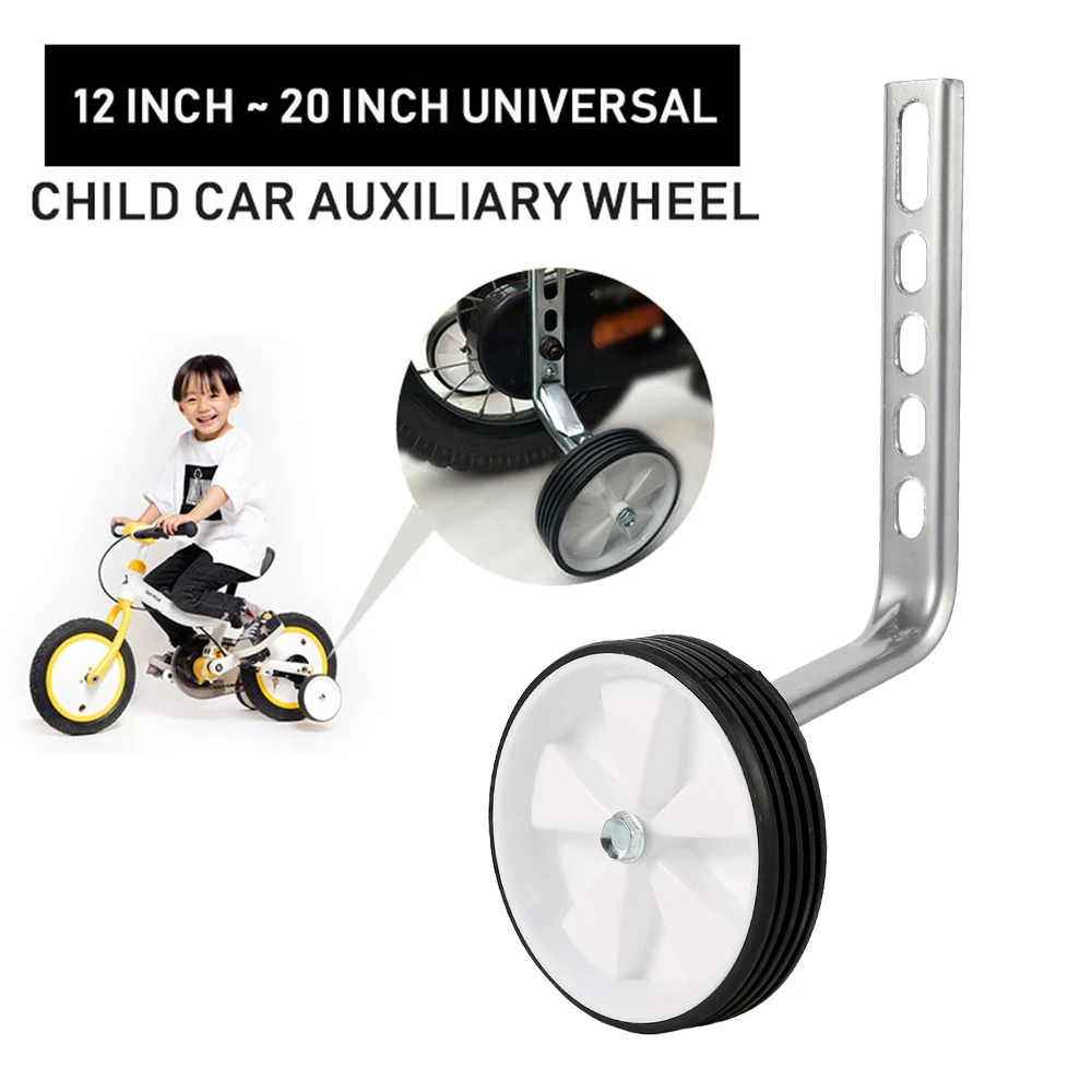 Универсальные детские велосипедные стабилизаторы 12 20 дюймов универсальные