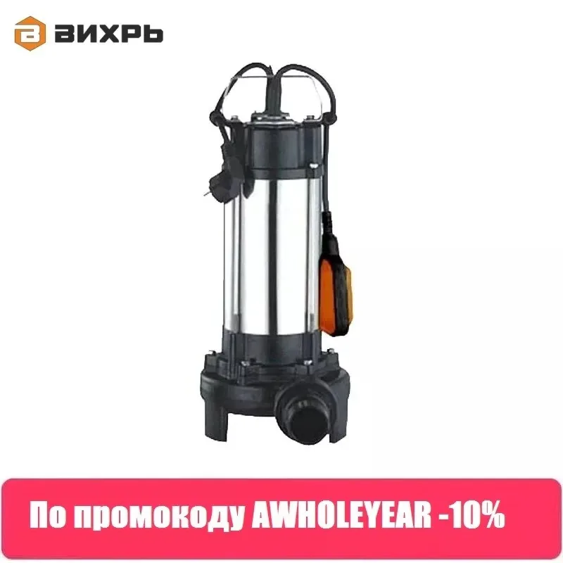 Фекальный насос Вихрь ФН 1100Л|Насосы| |