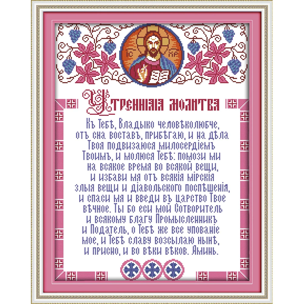 Joy Sunday Scriptures китайские наборы крестиков экологичный хлопок чистый Печатный 14 11CT
